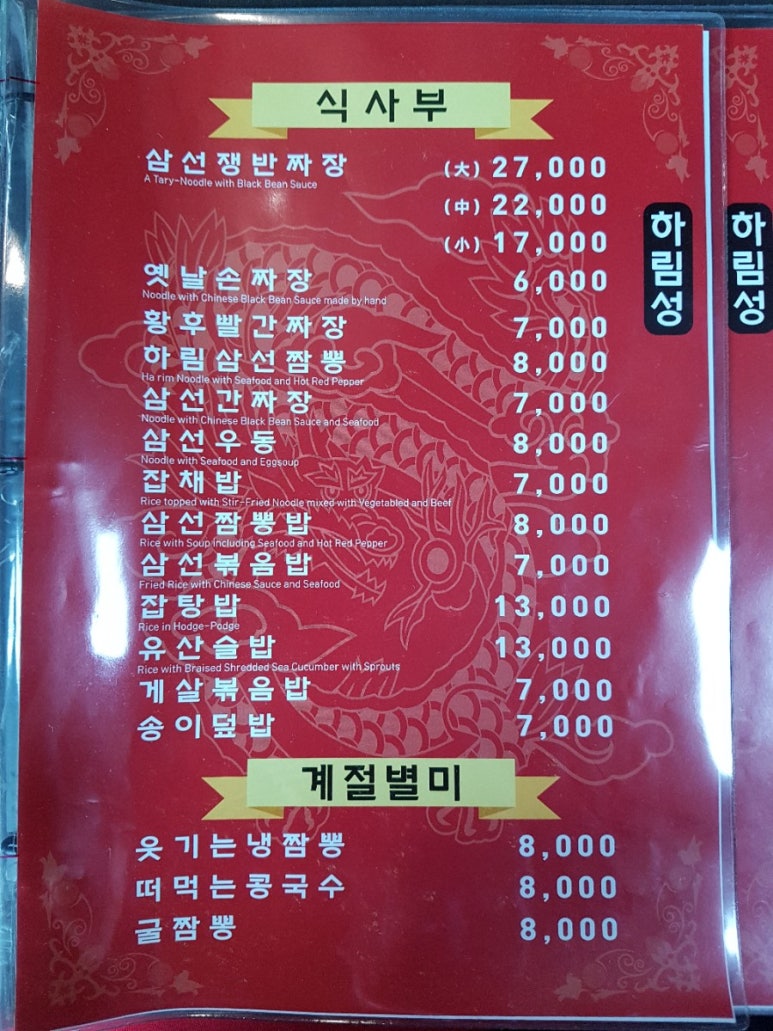 하림성 이미지