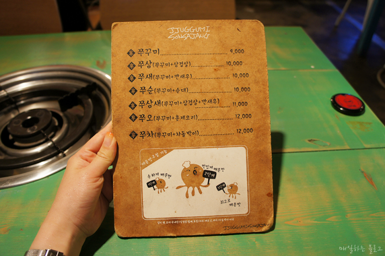 쭈꾸미손사장 이미지