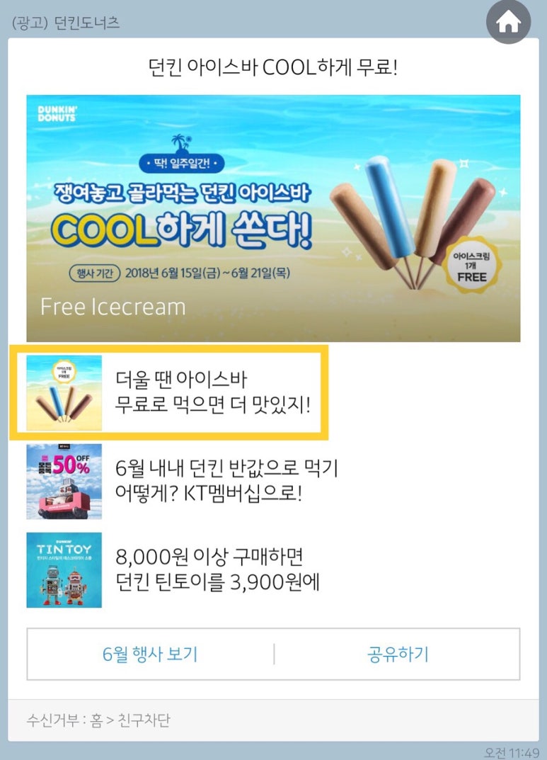 빽다방진주과기대점 이미지