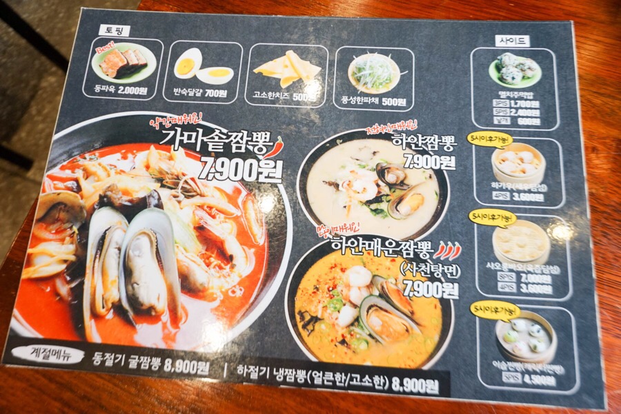 용이네가마솥짬뽕 이미지