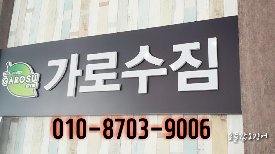 가로수짐 이미지
