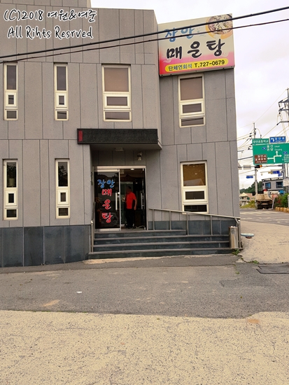 장안매운탕 이미지