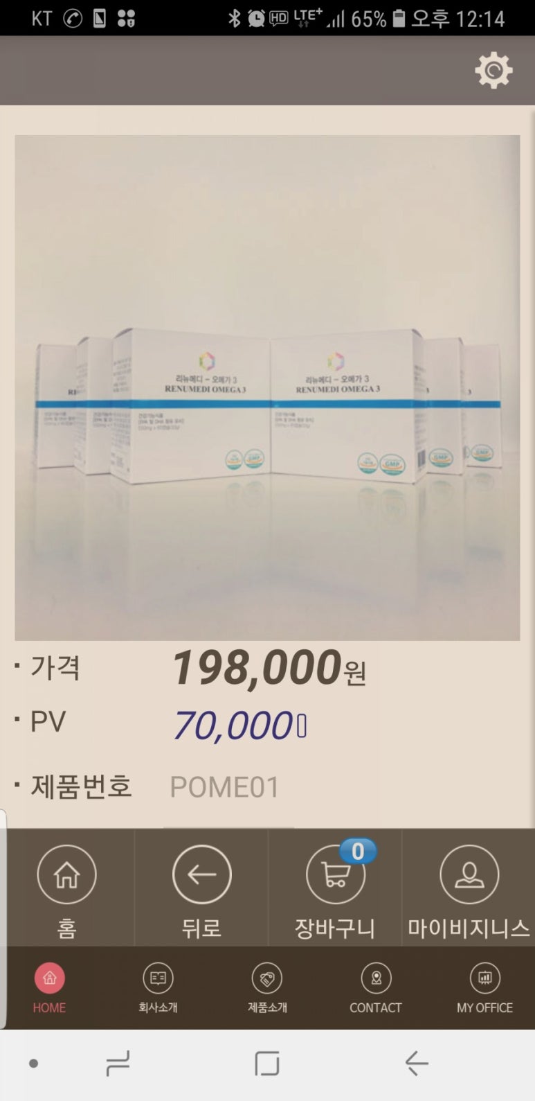 리뉴메디 이미지
