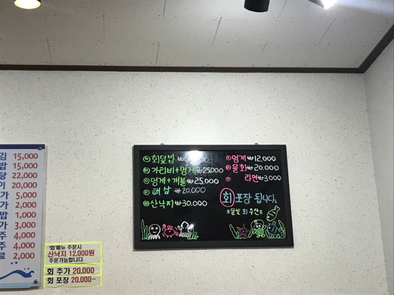 달빛수산 이미지