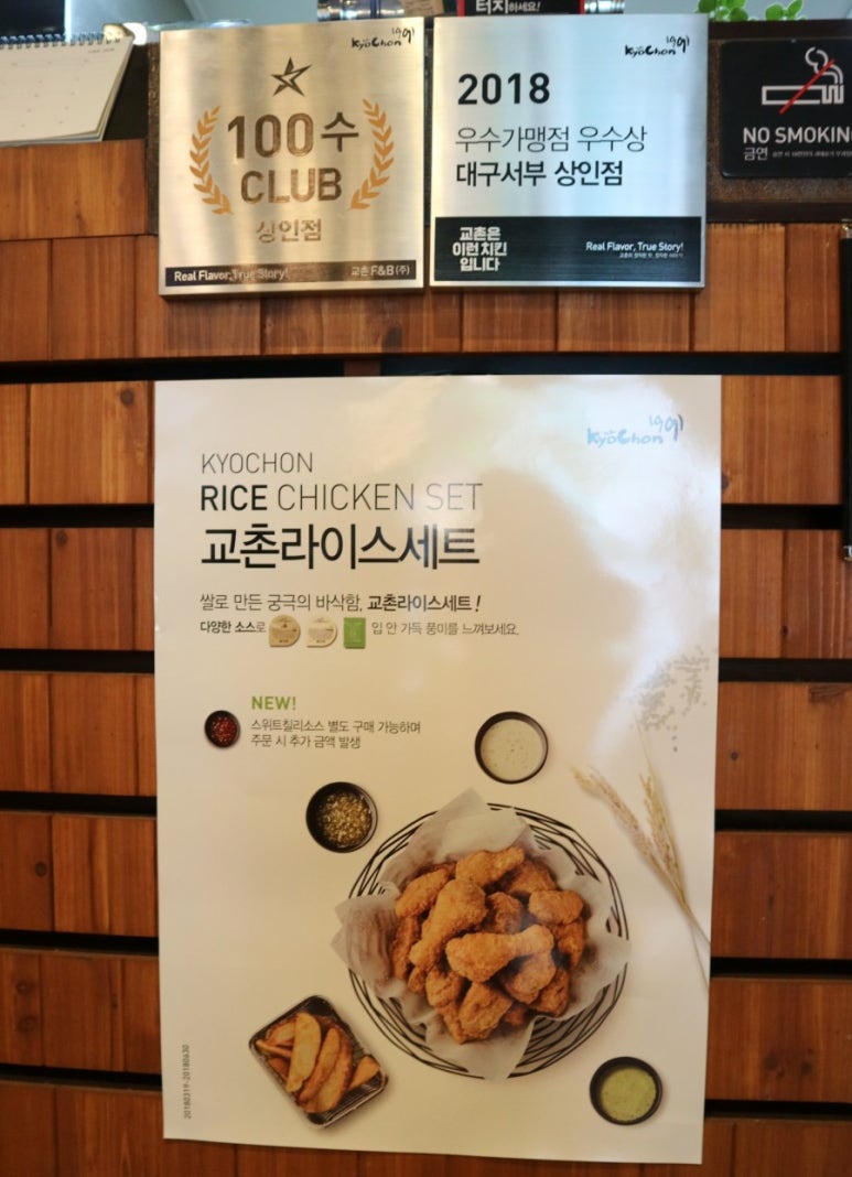 교촌치킨(상인점) 이미지