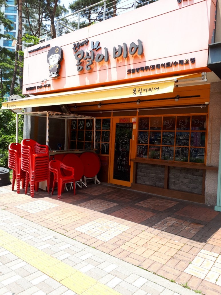 몽실이비어 이미지