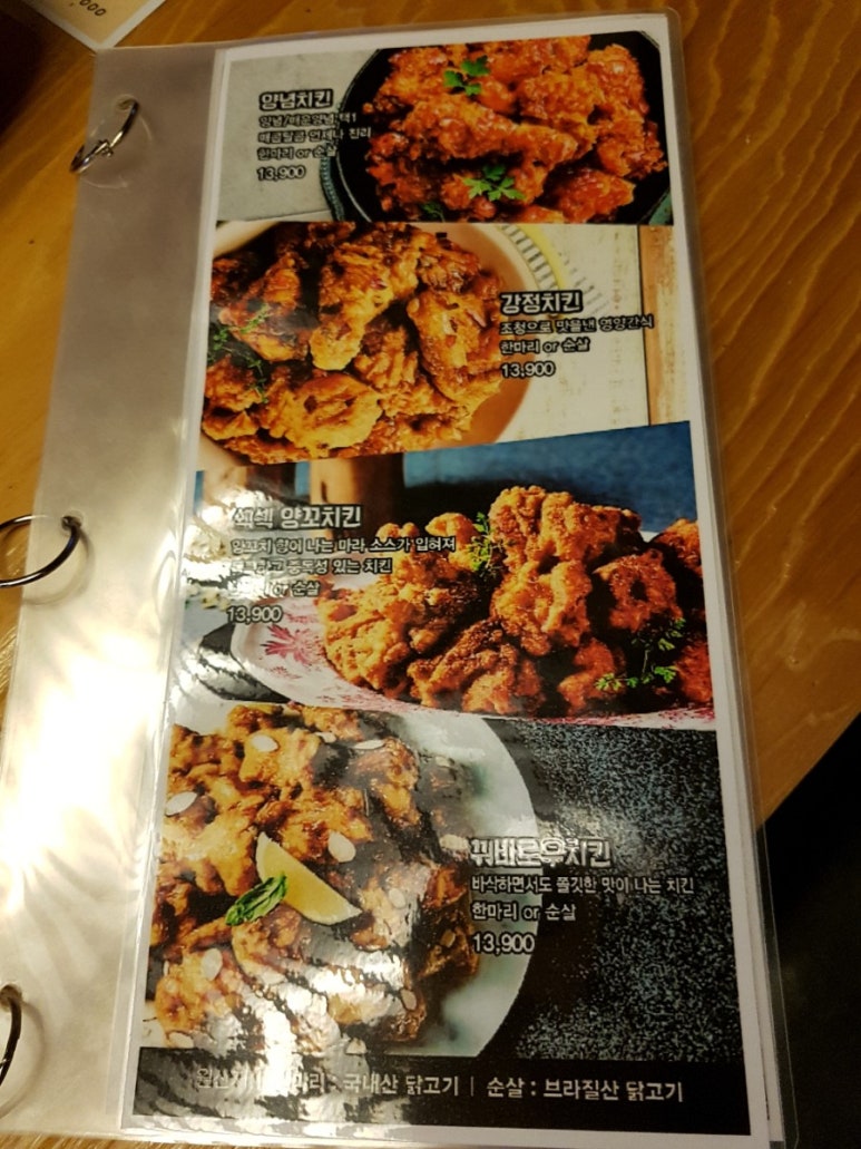 치킨플러스광주 이미지