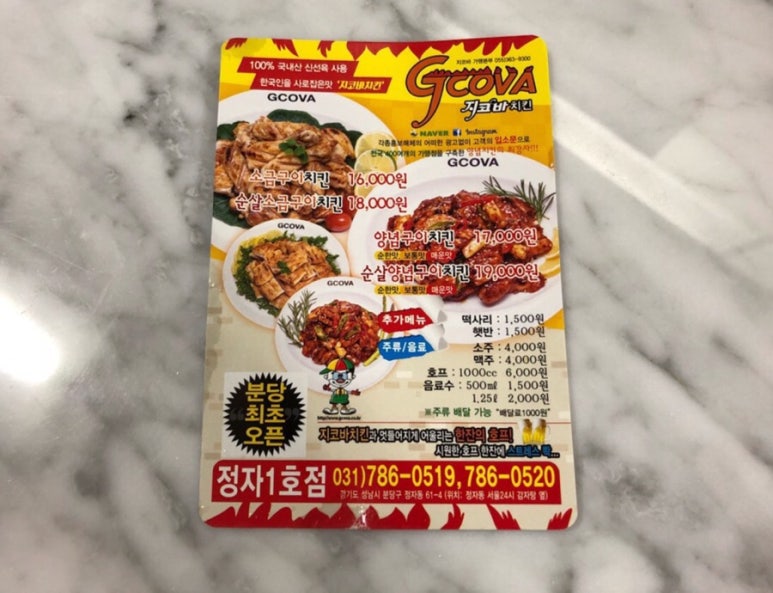 지코바정자 이미지
