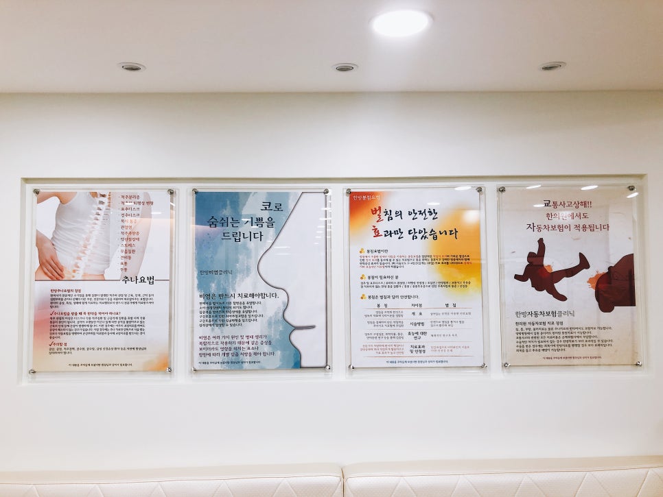 리더스한의원 이미지