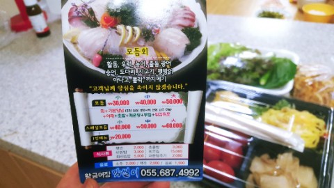 황금어장막썰이횟집 이미지
