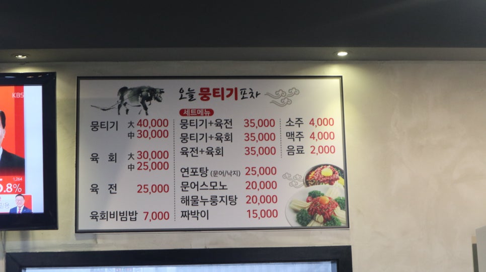 오늘포차 이미지