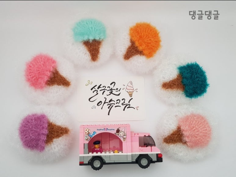 아슈크림 이미지