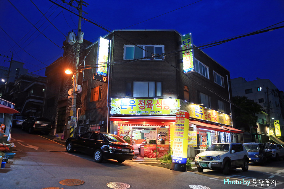 돈우정육점 이미지