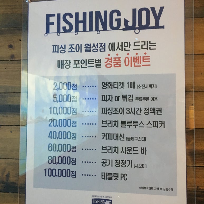 조이피싱 이미지