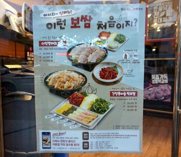 어서와이런제육은처음이지 이미지