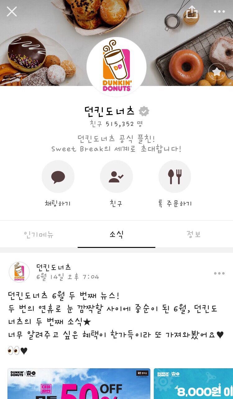 줄줄이도너츠 이미지