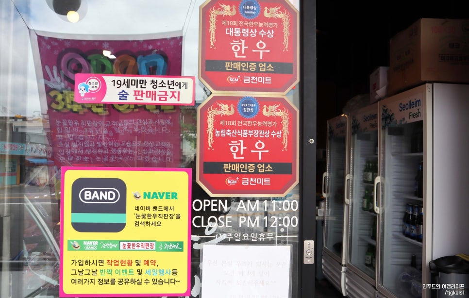 눈꽃한우 직판장 이미지