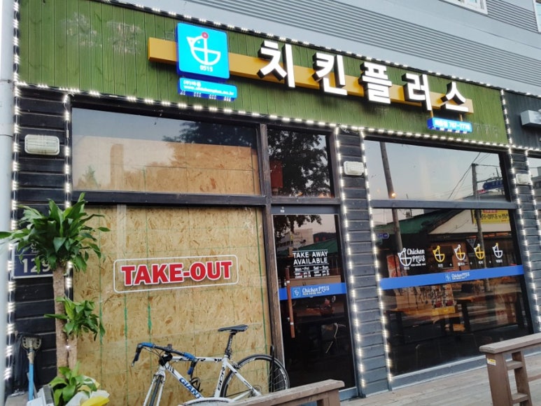 치킨플러스광주 이미지