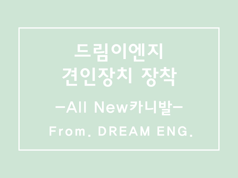 올은이엔지 이미지