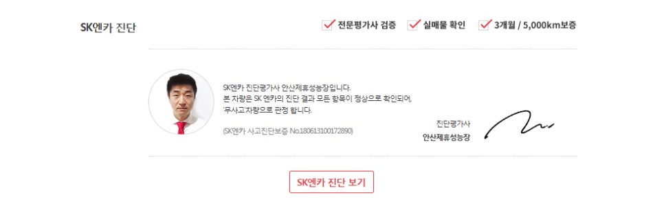 엔카모터스 이미지