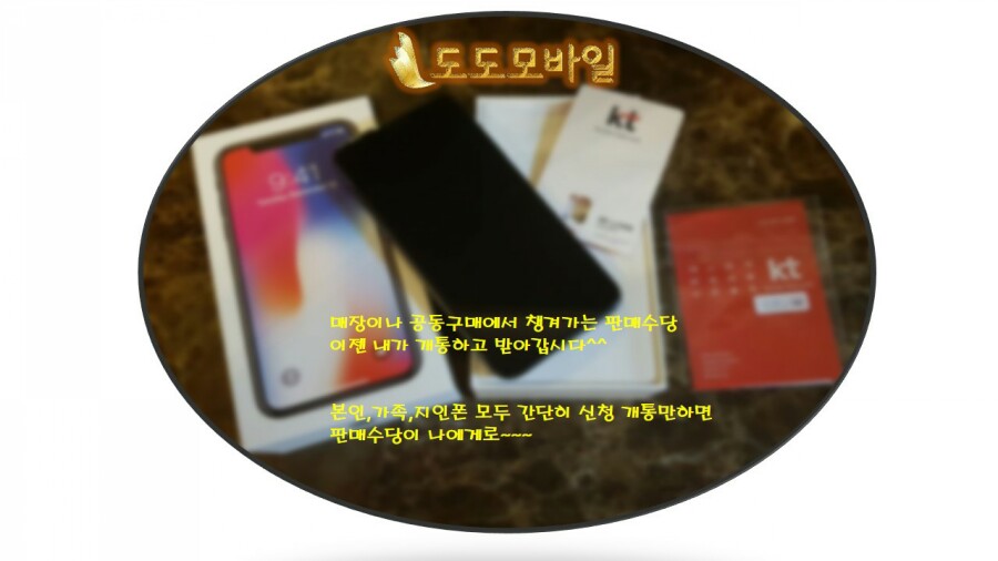 도도모바일 이미지
