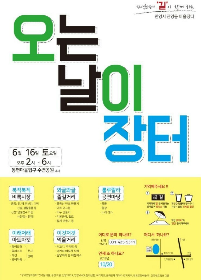 날마다장터 이미지