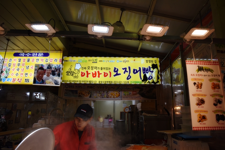 제일수산.분식 이미지