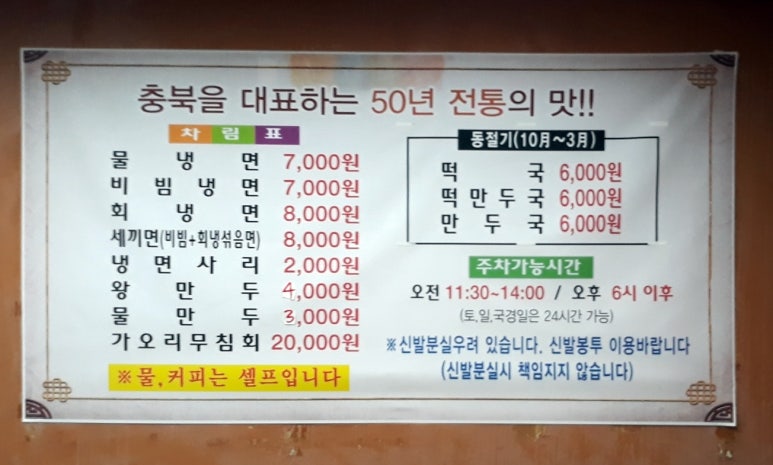 종마을함흥냉면 이미지
