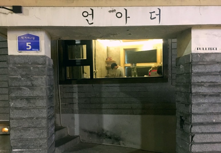 언아더 이미지
