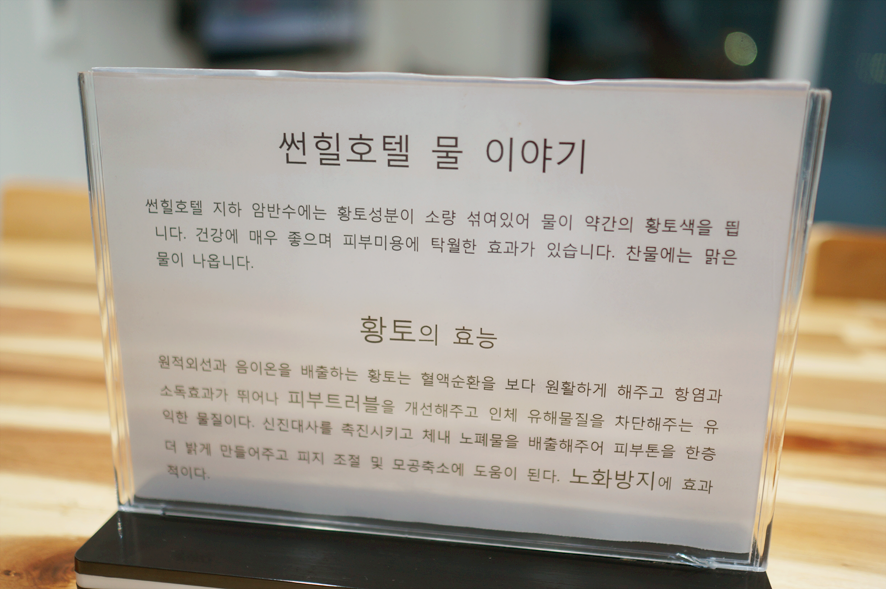 썬힐호텔 이미지