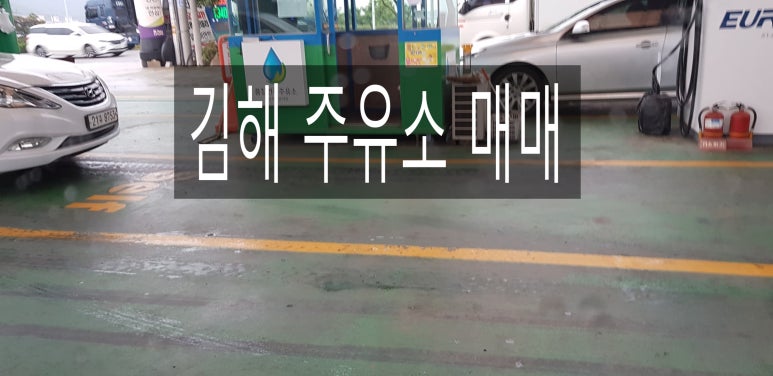 유림주유소 이미지