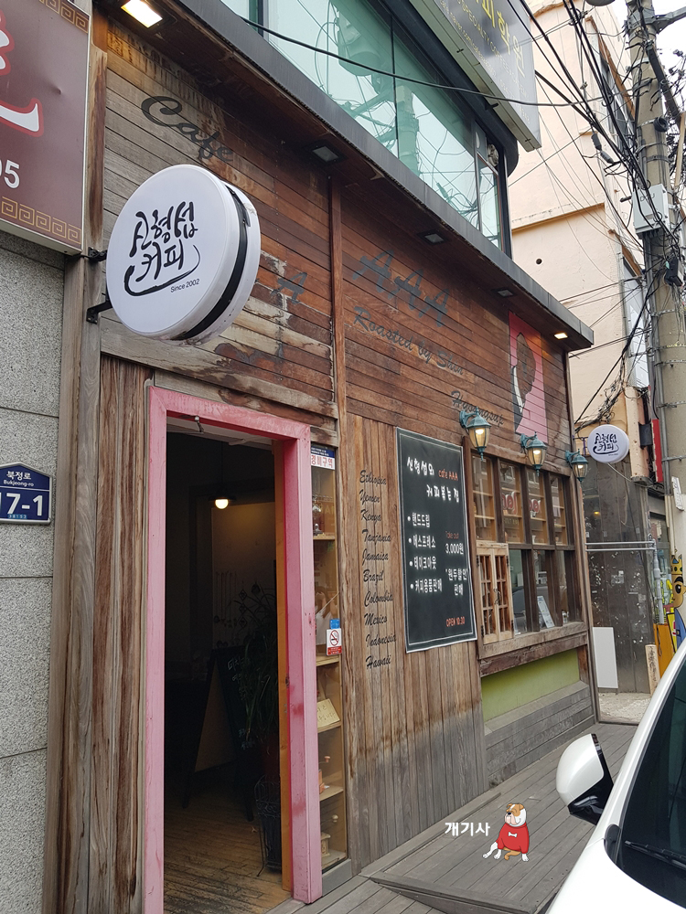 신형섭커피 이미지