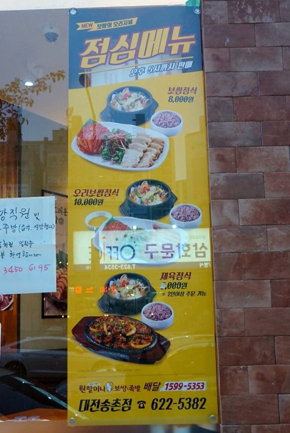 어서와이런제육은처음이지 이미지