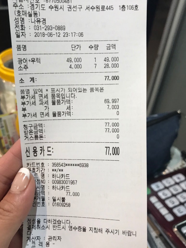 달빛수산 이미지