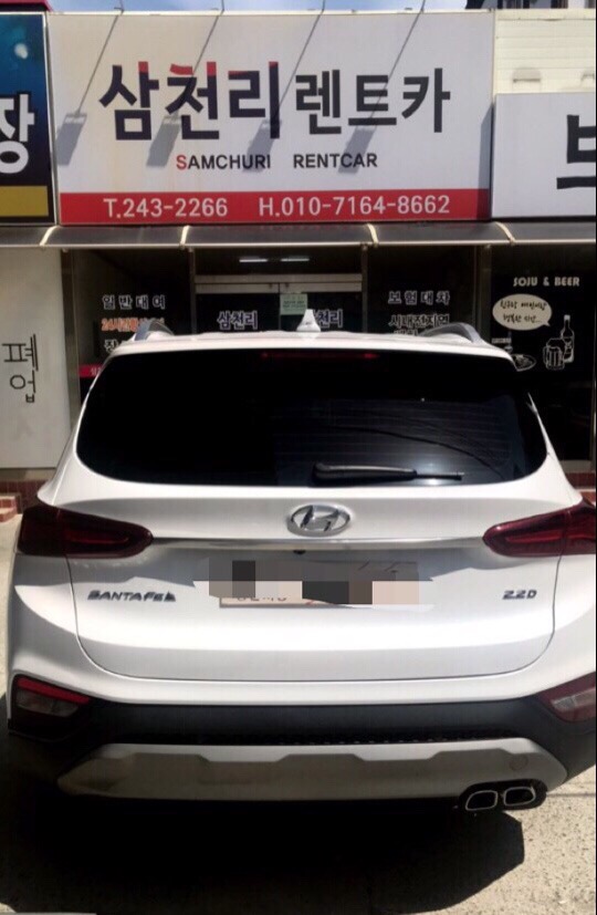 삼천리렌트카 이미지