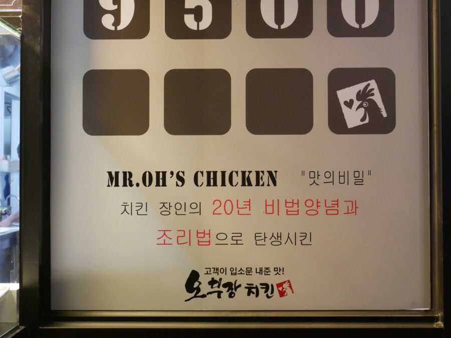 오부장치킨장승배기점 이미지