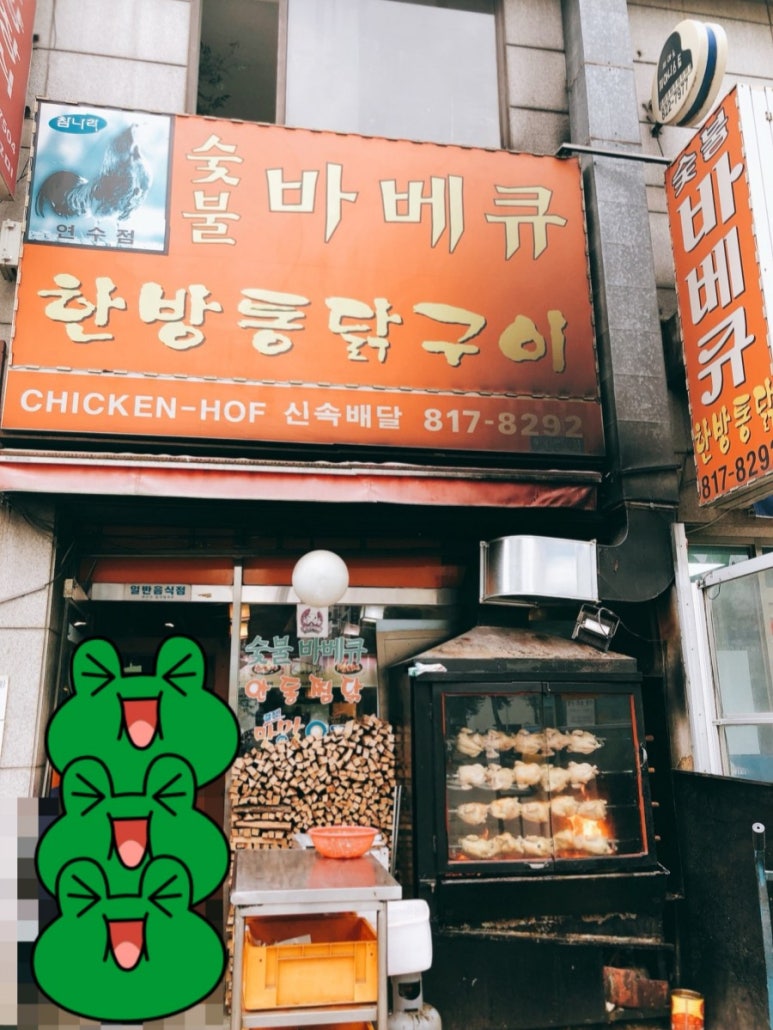 참나라숯불바베큐 이미지