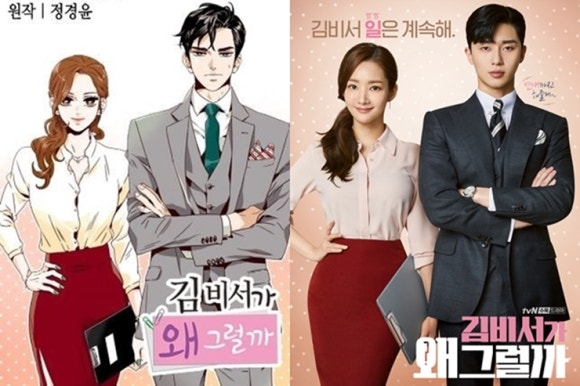 김비서 이미지