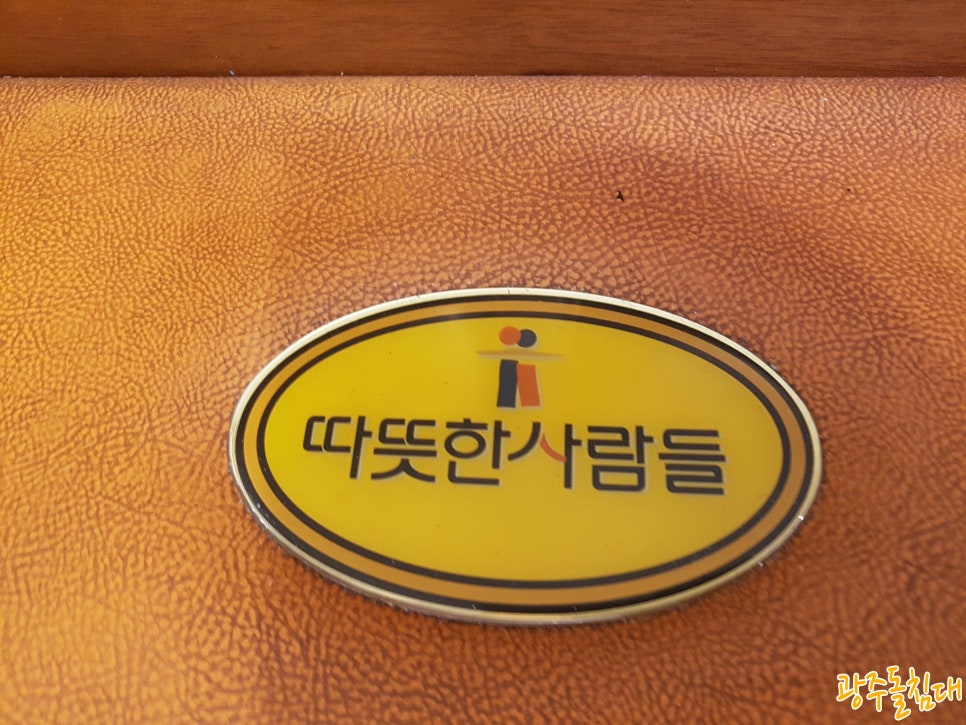 따뜻한사람들돌침대 이미지