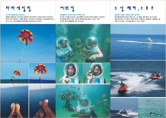 제주해양레저파크 이미지