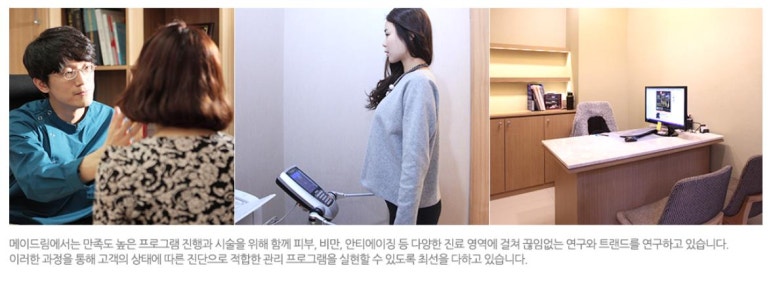 메이드림의원 이미지