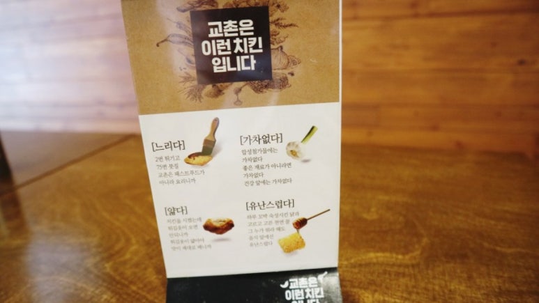 교촌치킨(상인점) 이미지