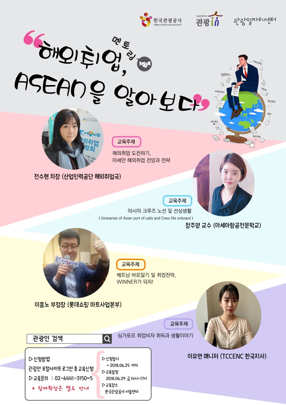 글로벌 인력공사 이미지