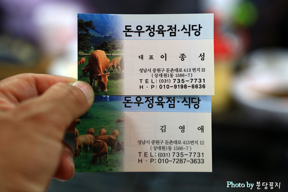 둔촌정육식당 이미지