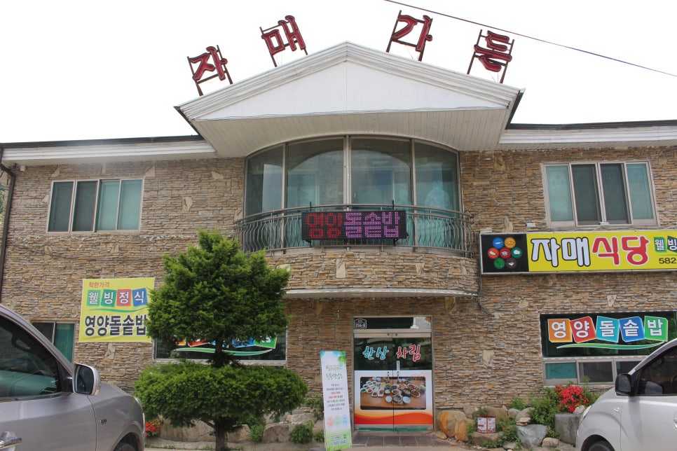 자매반찬 이미지
