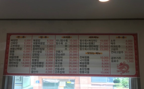 대담짬뽕 이미지