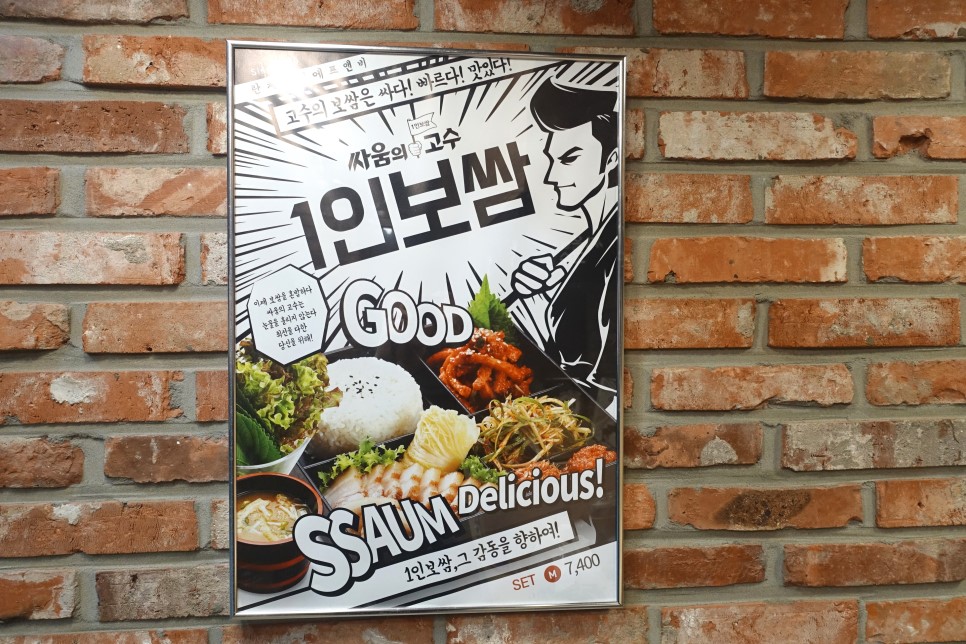 싸움의고수 이미지