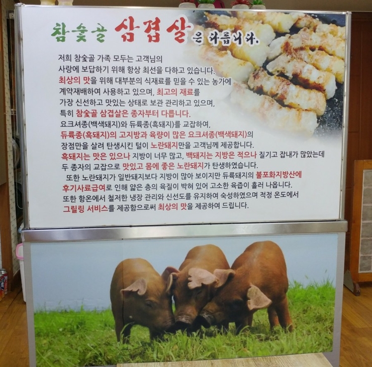 참숯골 이미지