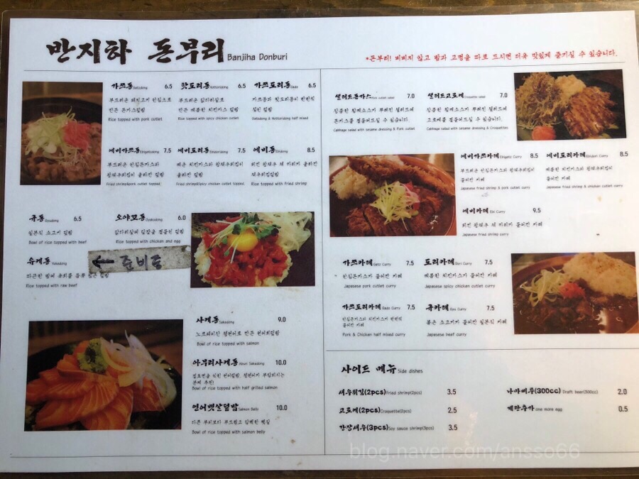 반지하돈부리 이미지