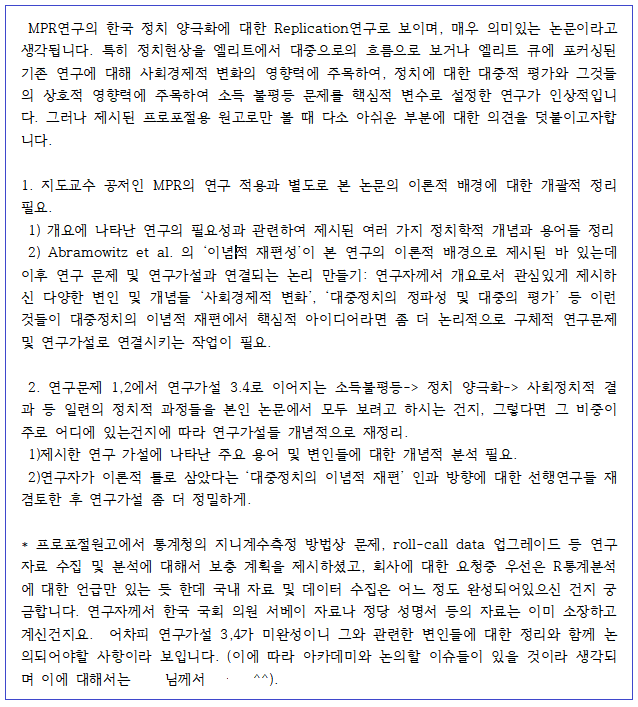아카데미논문컨설팅 이미지